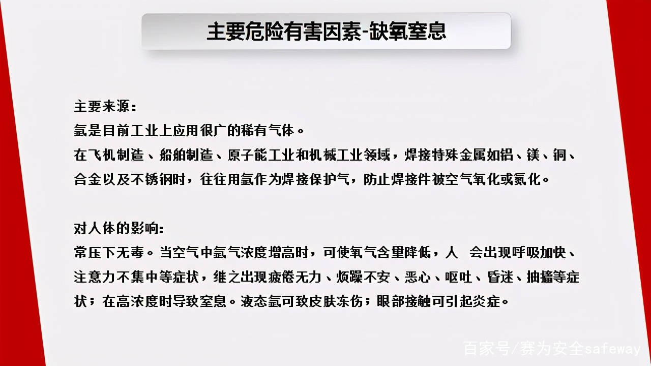 又一起有限空间突发亡人事故