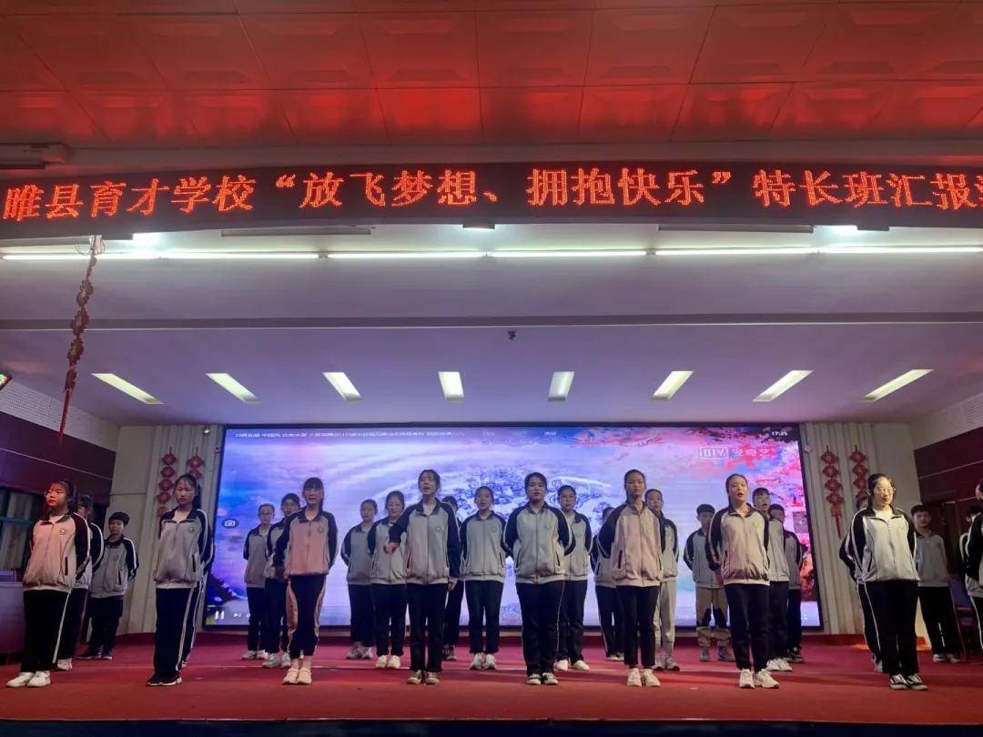 睢县育才学校放飞梦想拥抱快乐特长班汇报演出