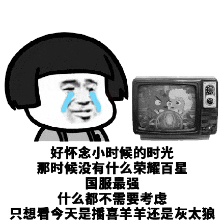 蘑菇头怀念表情包