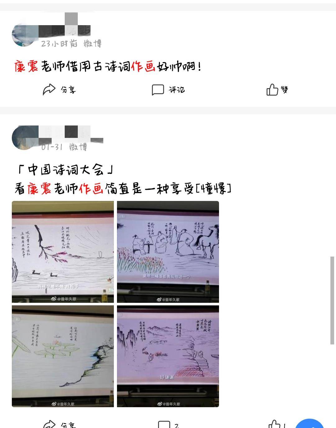 康震老师的作画水平怎么样?网友:看康老师作画简直就是一种享受