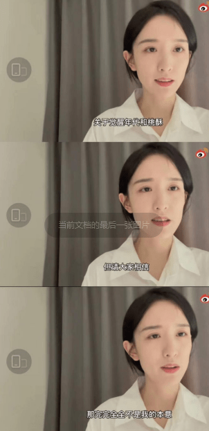 女演员翻车晁然嘲讽觉醒年代后道歉网友洛枳滤镜碎了