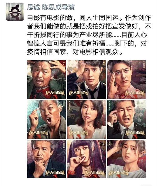 原创《唐探3》预售票房走势严重下跌,陈思诚呼吁观众戴口罩进电影院