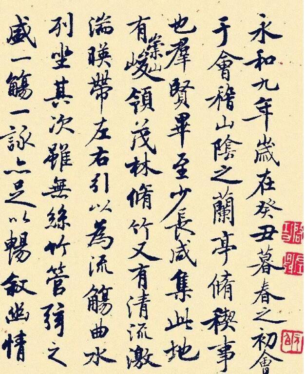 原创启功临摹《兰亭序》,字迹行云流水!网友:终得王羲之书法精髓!