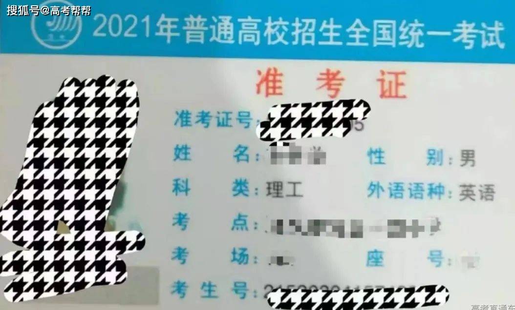 2021各省市准考证曝光 刘老师刚刚收集整理了部分省份的2021高考准