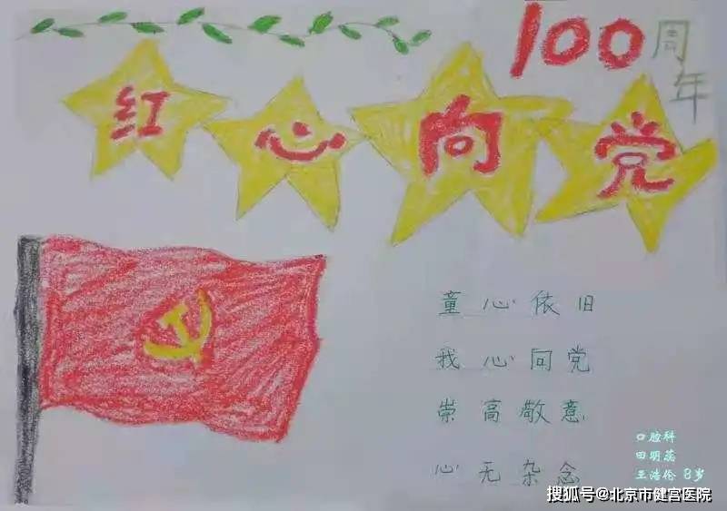 此次"童心向党 共庆建党百年"六一儿童节手绘帆布包活动,获得了家长