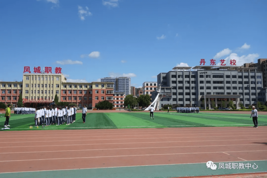 丹东艺校暨凤城职教中心2021年招生开始啦国家级重点中职学校