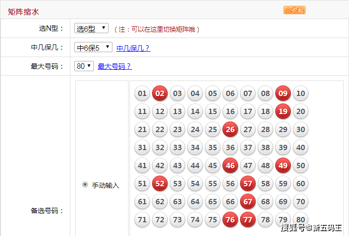 《博恩智彩快乐8》快乐8周期推荐146-150期