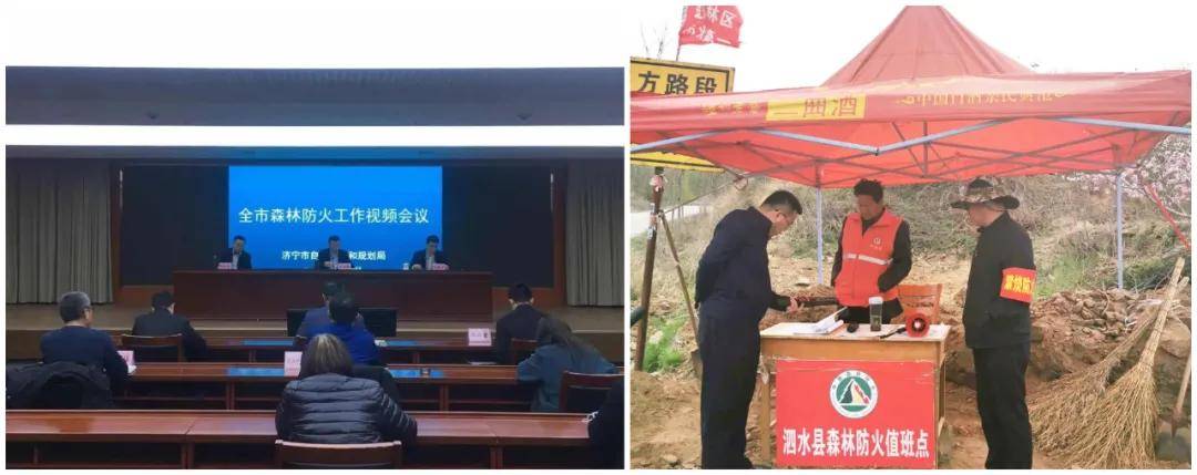 济宁市圆满完成2020-2021年森林防火季任务目标