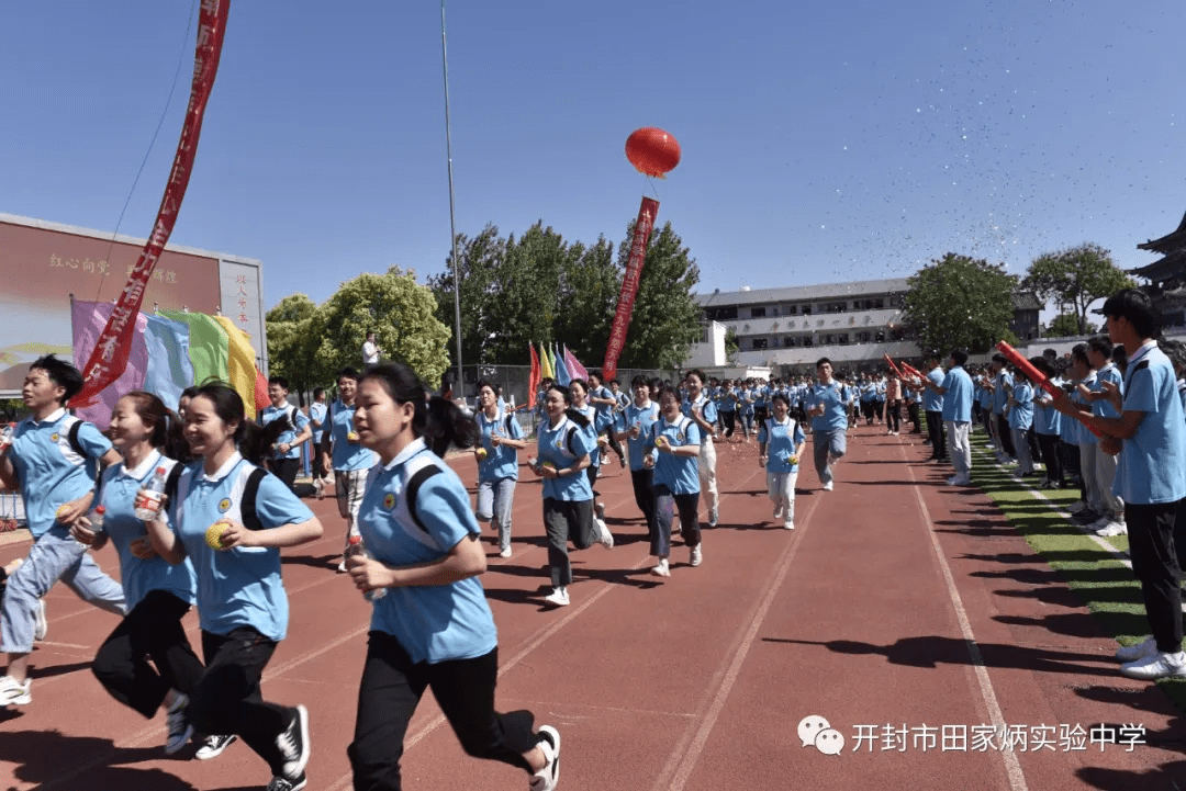 开封市田家炳实验中学举行2021届高中毕业班壮行仪式