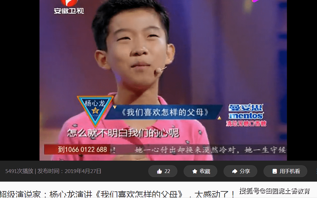 超级演说家节目:00后孩子杨心龙告诉父母"我们喜欢怎样的父母"?