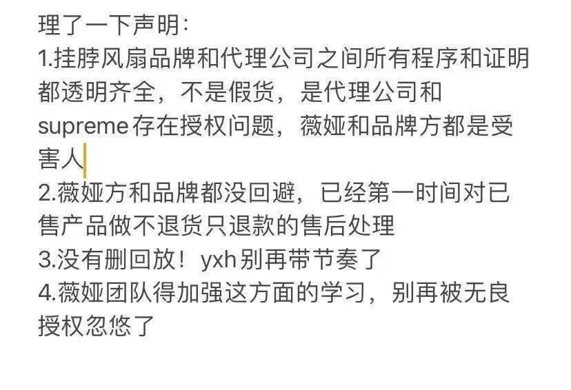 身价90亿的主播卖假货道歉,网友:发现一只蟑螂,其实已经有一群?