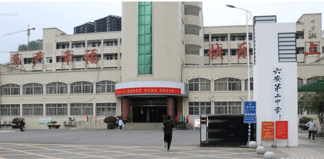 六安二中凤凰河校区要建
