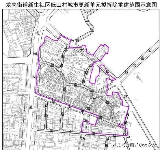 城市更新宝能龙岗新生社区低山村旧改直接签约