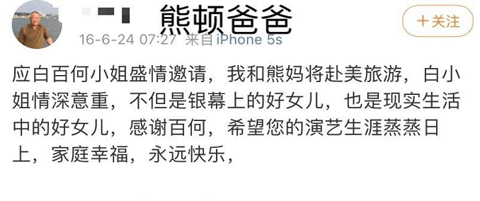 日渐过气的白百何因私下照顾熊顿父母六年曝光后迎来翻红机会