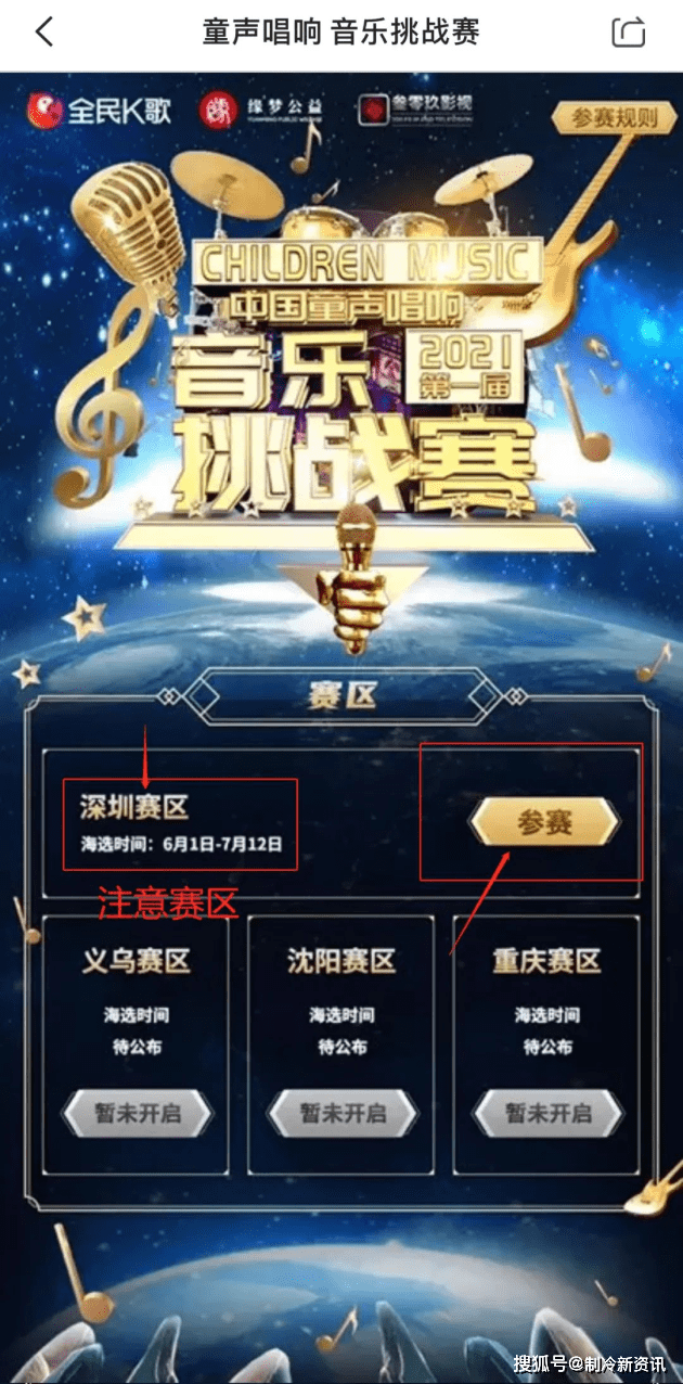 "全民k歌"2021第一届中国童声唱响音乐挑战赛邀火热报名中