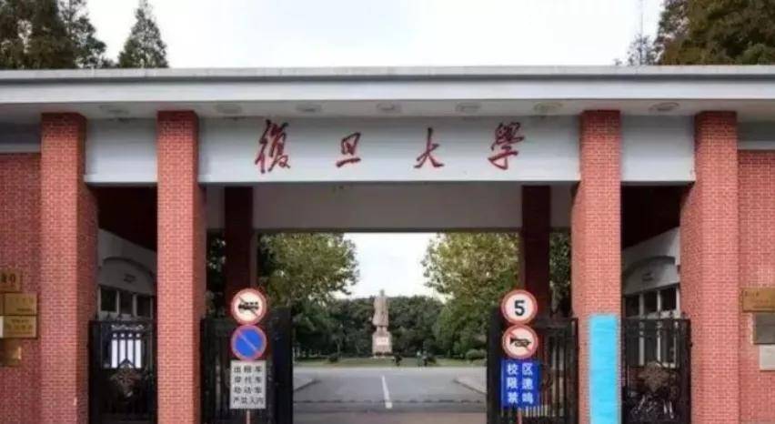 表示,杨浦区邯郸路上的大学,就是复旦大学.