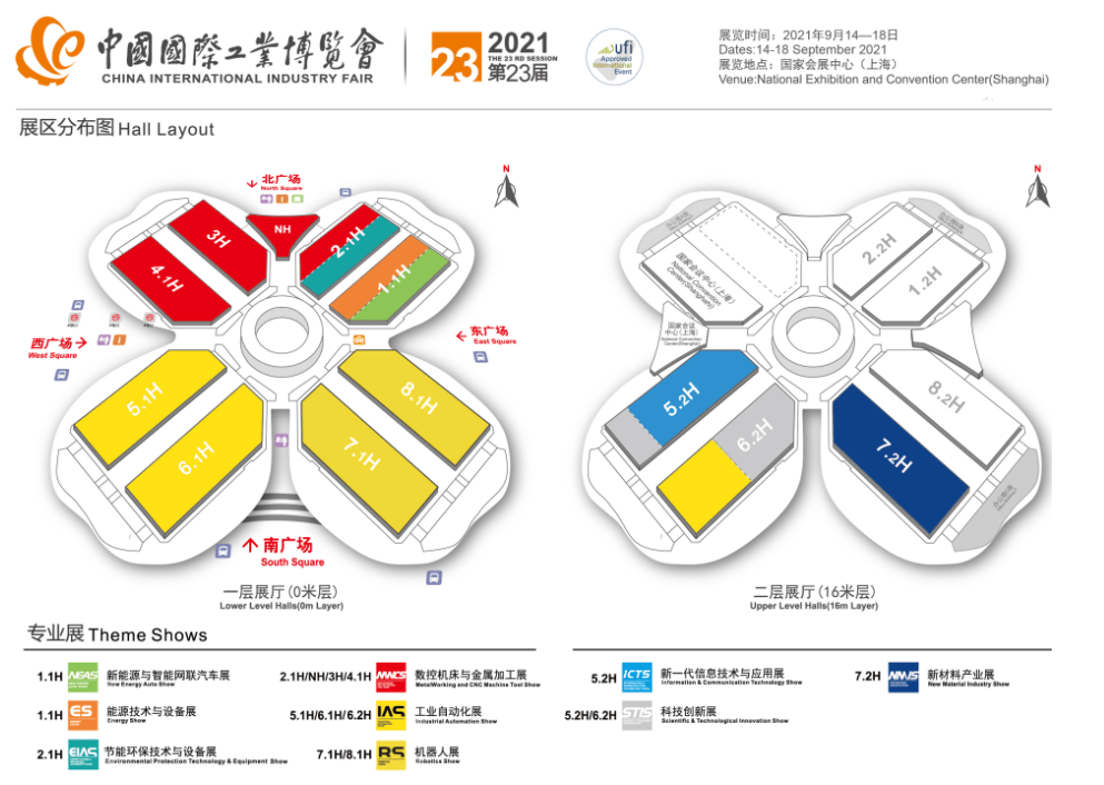2021中国国际工业博览会开展时间 地点 展馆信息
