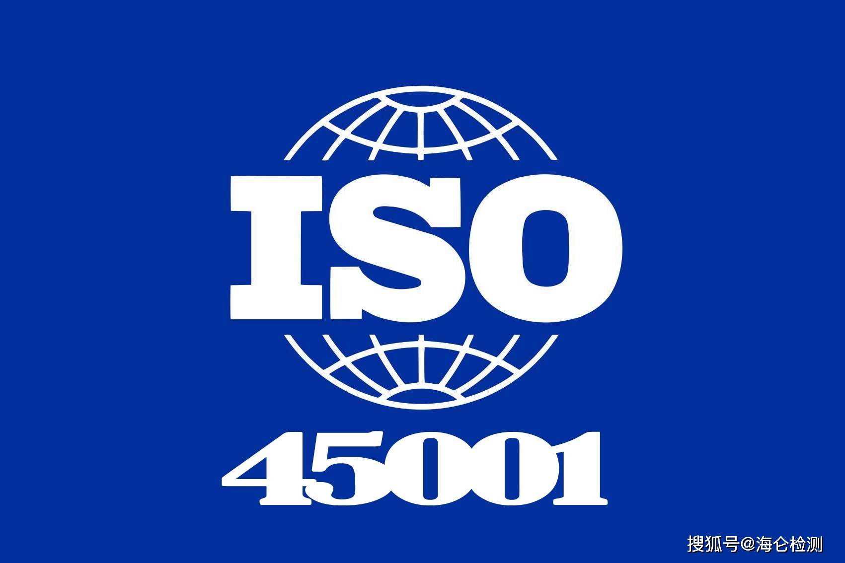 iso45001职业健康认证适用于哪些企业?