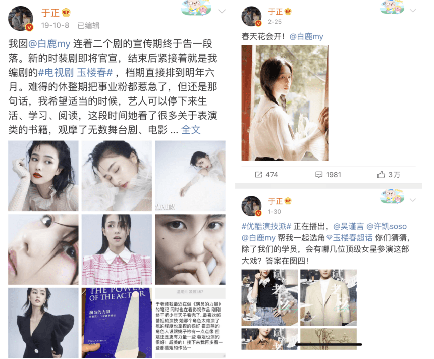 任嘉伦将出演大ip剧作,女主正是于正力捧,被网友喷大众脸的她?