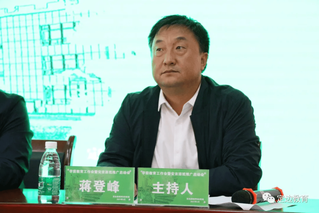 定边县教体局局长蒋登峰