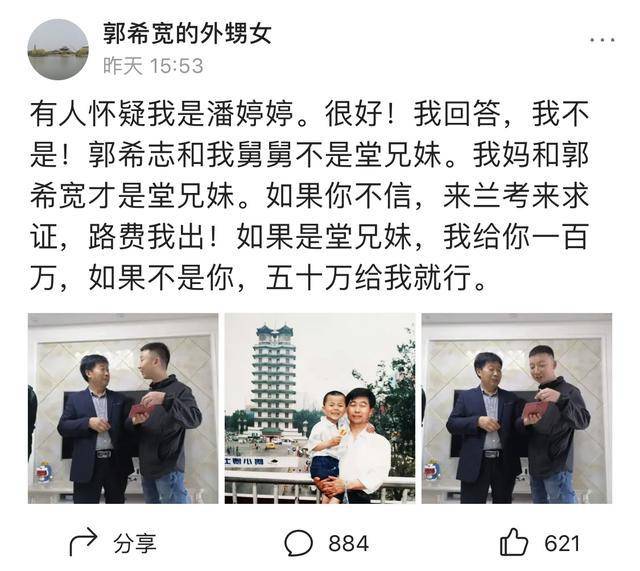 郭希宽外甥女发文:杜新枝不愿意接纳姚策,偷换成立她依然恨许敏