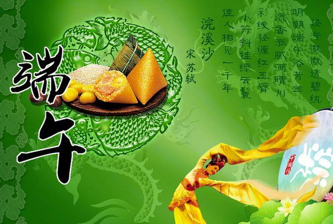 2021年端午节快乐图片,2021年五一节快乐图片 2021年6月11日端午节安康问候祝福表情图片 2021端午节祝福语简短语句