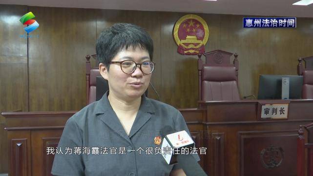 【惠州法治时间】蒋海霞:牢筑谨慎细致信仰根基 做兼顾质效的"办案