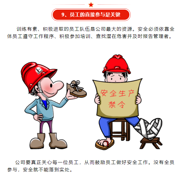 公司重视工作以外的安全管理.