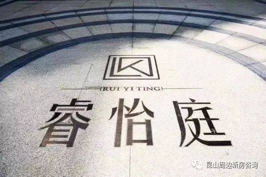 官方独家消息同进睿怡庭璀璨来袭不容错过同进睿怡庭欢迎您