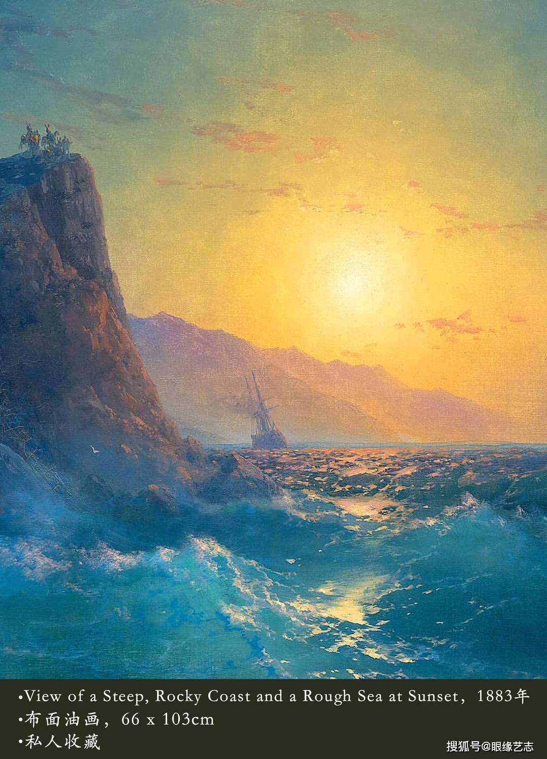 原创《名画,略知略知》之"落日:明暗缱绻,是阳光暂别世界的留言