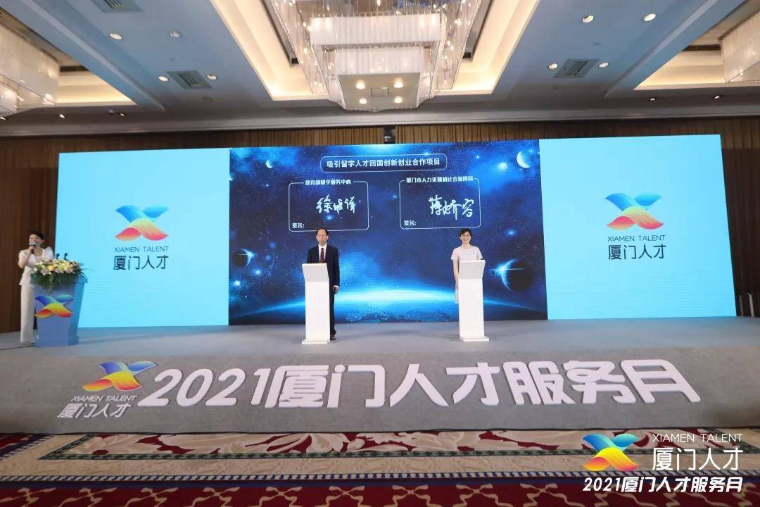 厦门人事推广 来自搜狐网