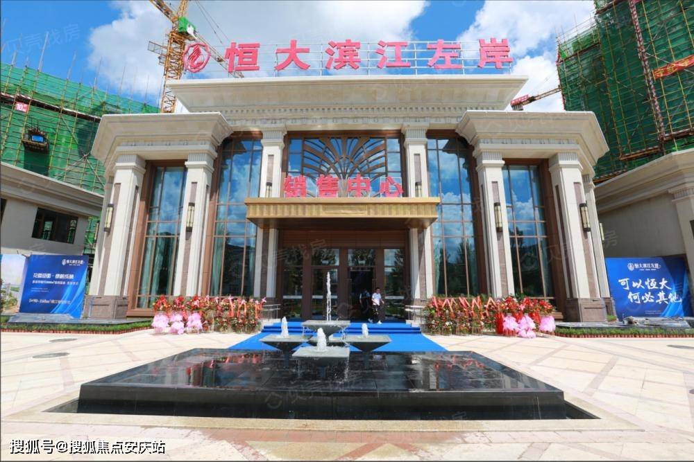 首页福州恒大滨江左岸恒大滨江左岸欢迎你官方网站