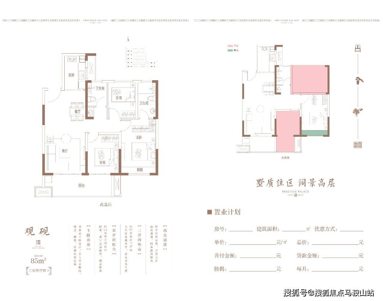 南京句容 鼎盛.国宾府成熟小区,小区非常安静,黄金楼层,光线非常好!