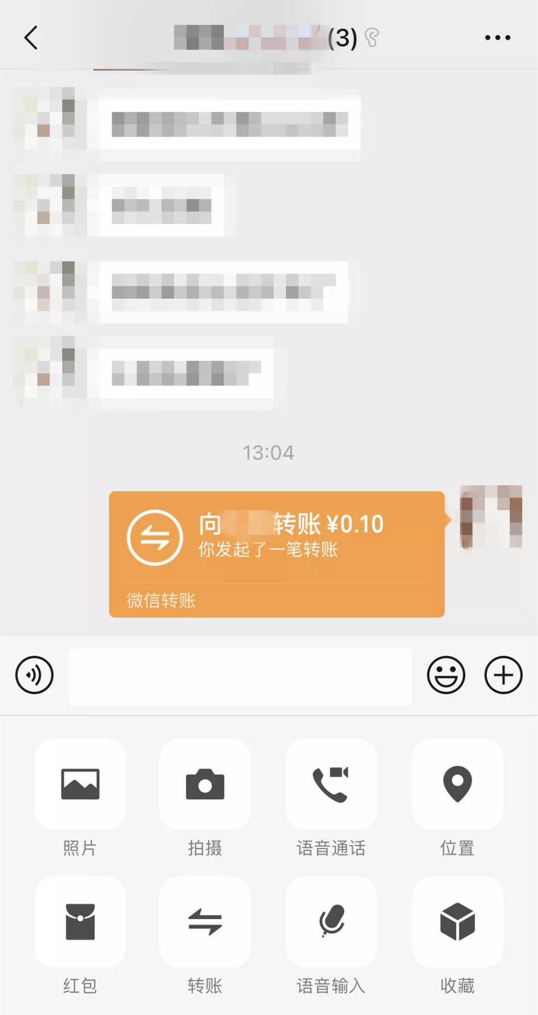 微信又双叒更新了!这次还……_转账