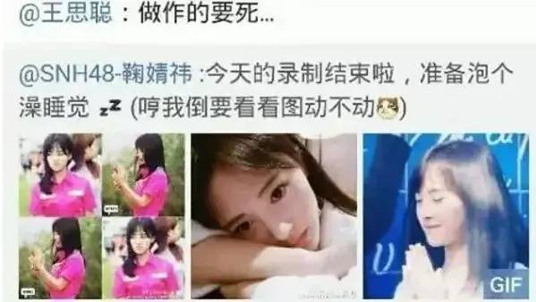 给女演员的酒有问题,多次点赞鞠婧祎黑贴,王思聪爱而不得多疯狂