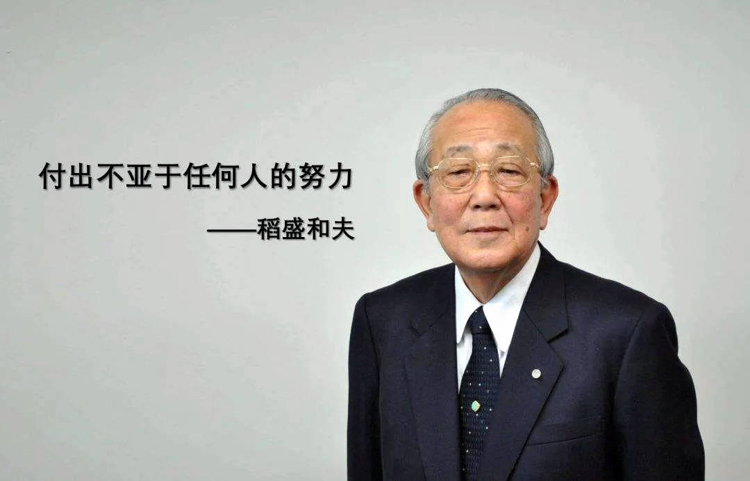 中国有80%的企业家喜欢日本的稻盛和夫,华为2600亿卖掉荣耀,也与他有