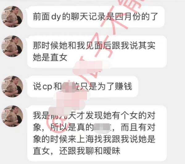 "孽缘,咱俩真的是孽缘"王思聪和女网红互曝聊天记录,网友整理经典语录