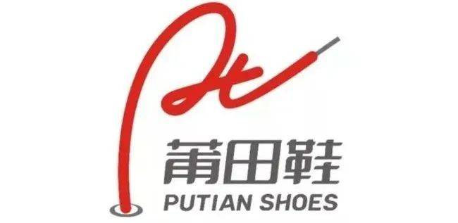 山寨将成历史莆田鞋集体商标正式发布