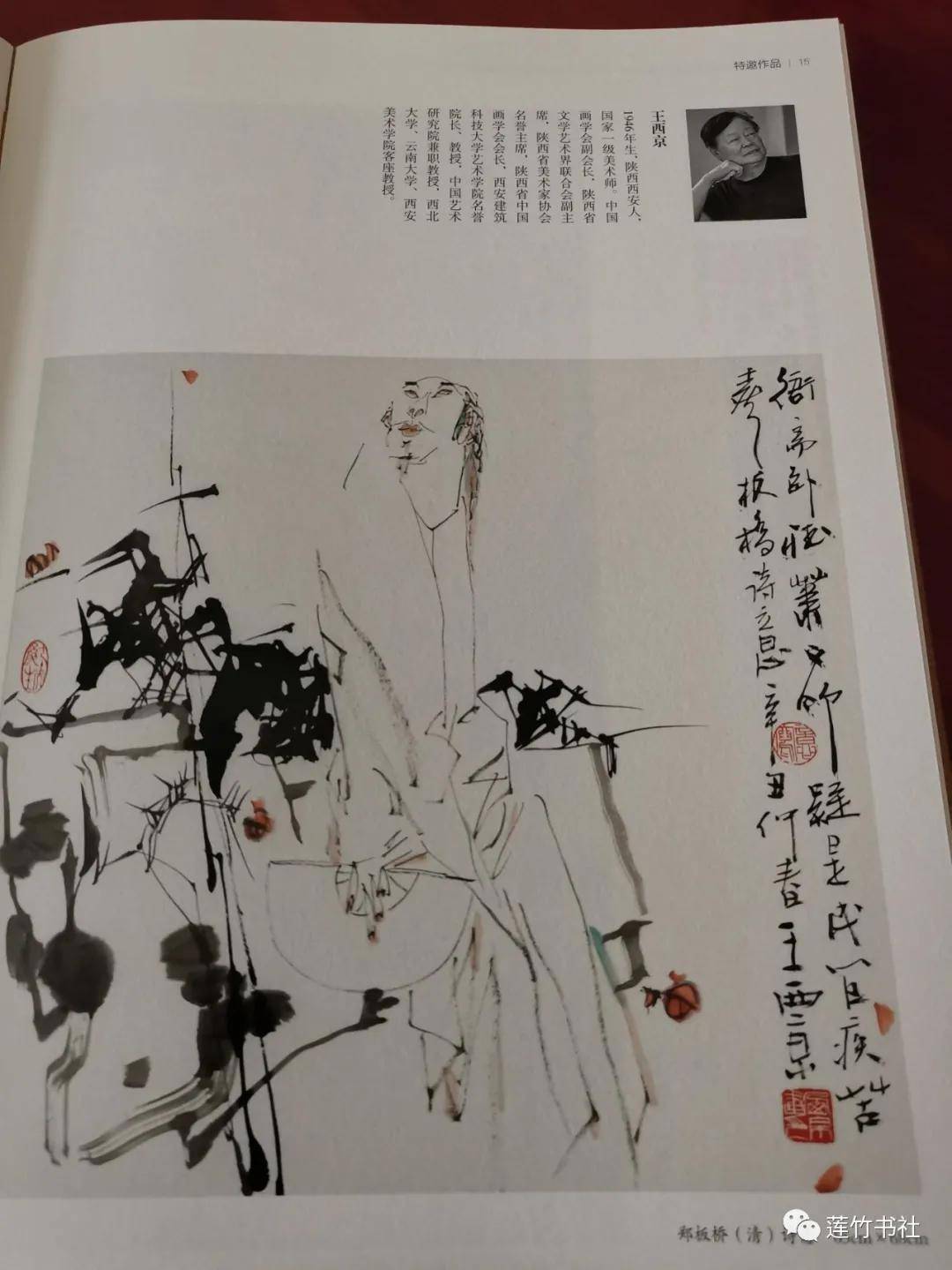 作品涵盖人物,山水,花鸟等题材,来自于渭南书画家,渭南在外书画家