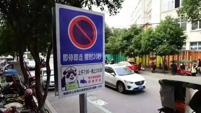 网约车司机等待乘客上下车临时停车可停多久