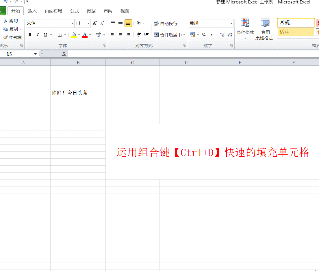 单元格格式为