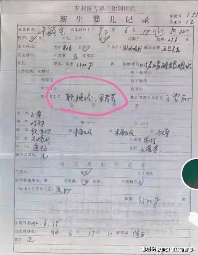 原创错换人生28年最新好消息,舅舅寄来一份郭威在淮河医院出生证明.