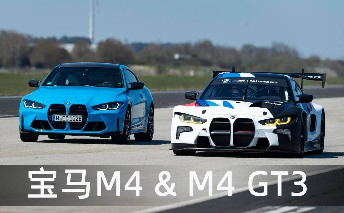 如何从宝马m4街车升级到m4gt3赛车改装最佳参考