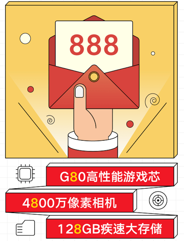 另外,酷派官方就在刚刚,还放出了新的"888红包"海报图,不少网友猜测