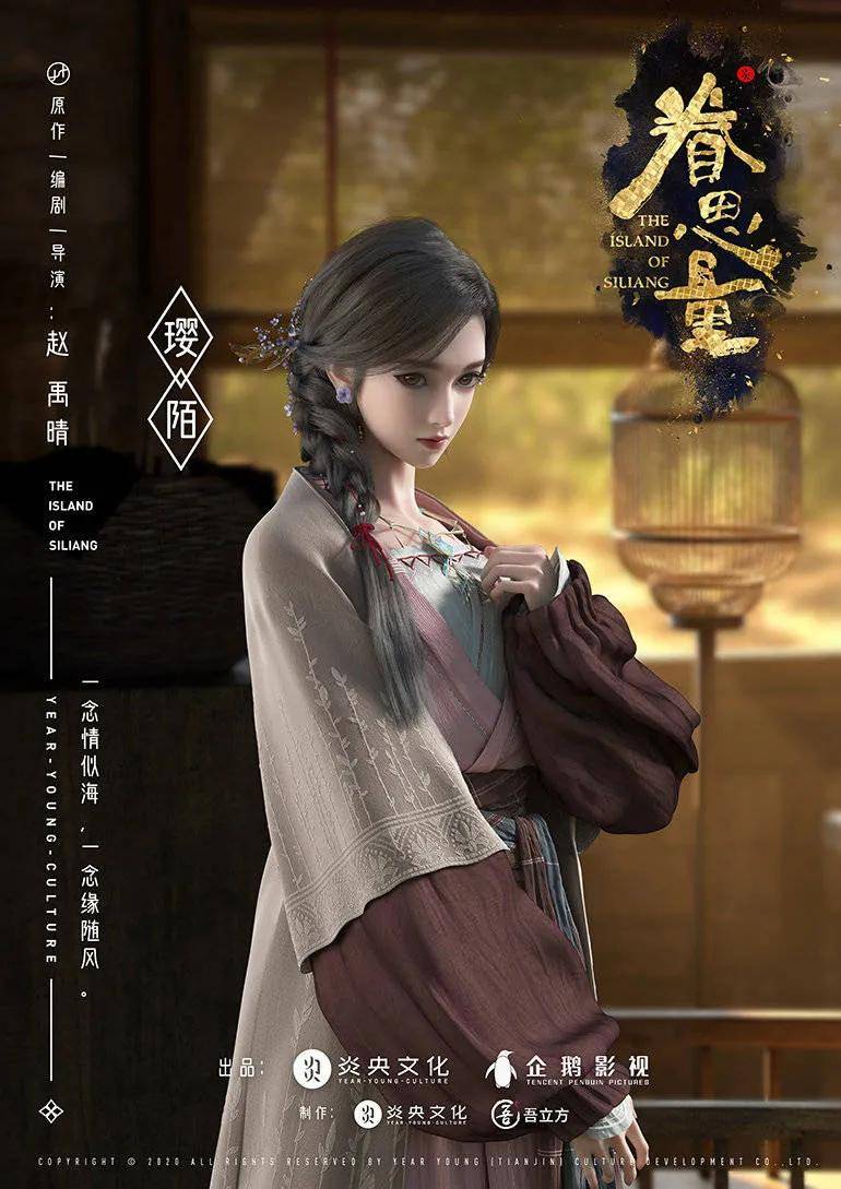 眷思量壁纸头像奉眠女神太美了颜值盛宴