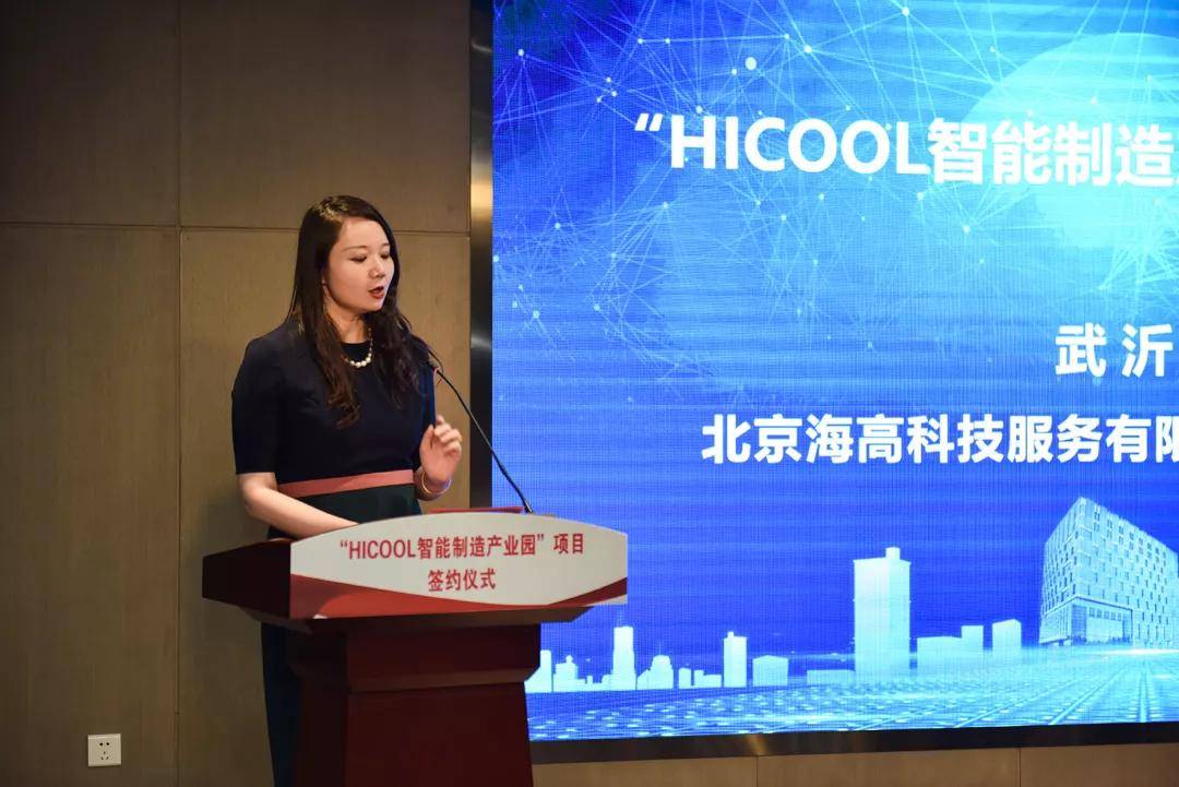 全面加速创业生态体系发展hicool产业园成功落地顺义