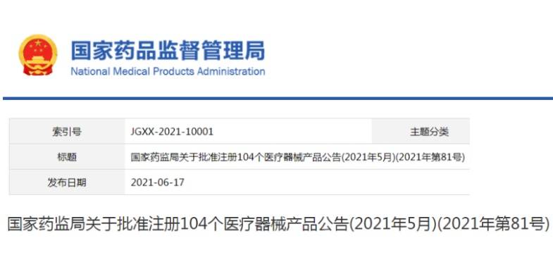 国械注准202131303292可吸收性外科缝线强生(苏州)医疗器材有限公司国