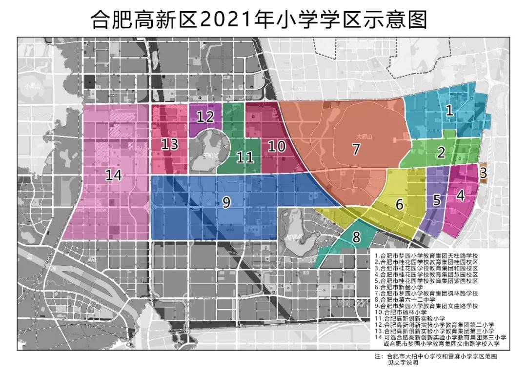 重磅!高新区2021年中小学学区划分和招生方案公布!