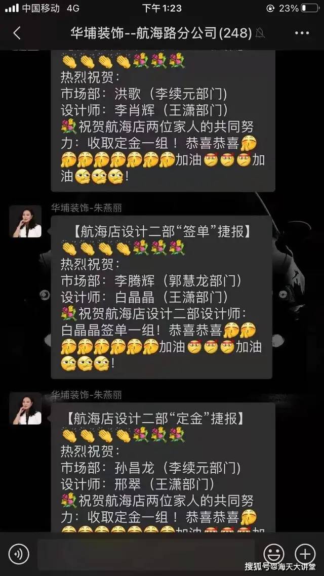 就业明星:李腾辉丨装饰理想家的追梦之旅