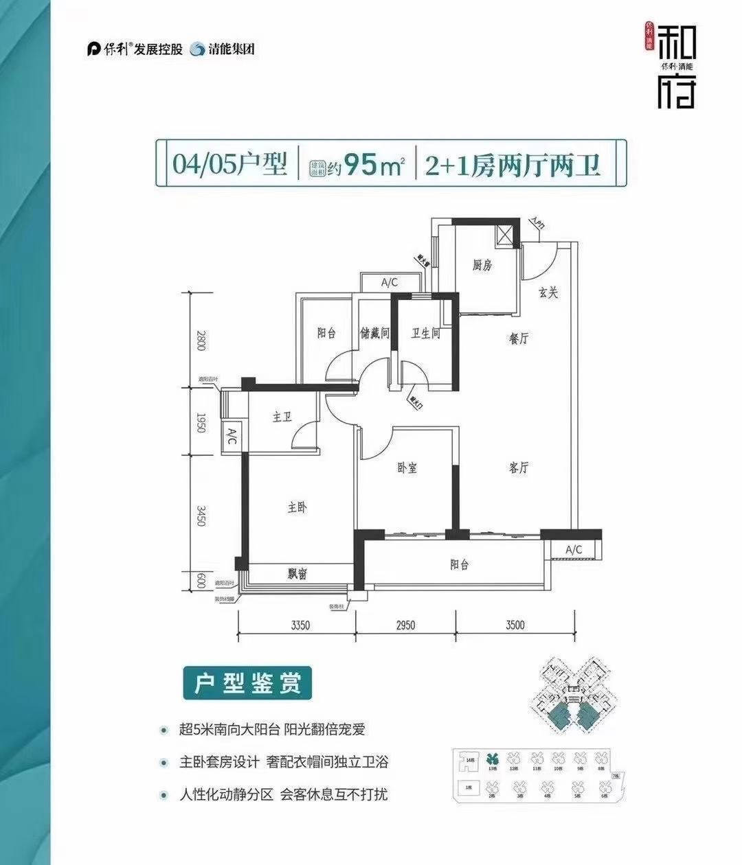 三水保利清能和府_楼盘详情-营销中心